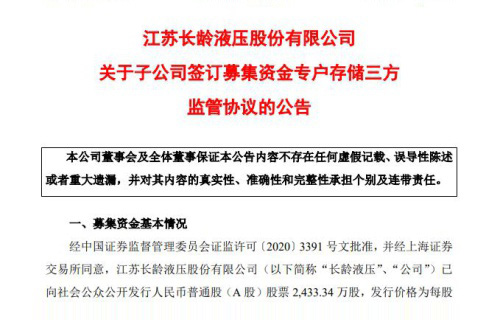 pg模拟器关于子公司签订募集资金专户存储三方监管协议的公告