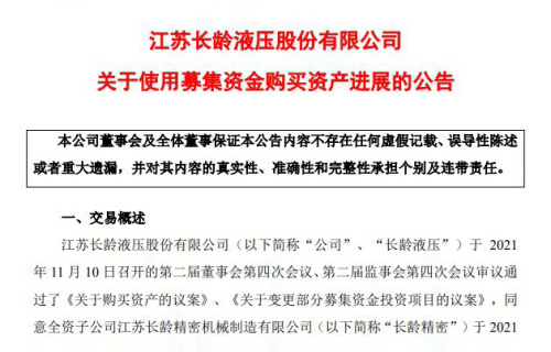 pg模拟器关于使用募集资金购买资产进展的公告