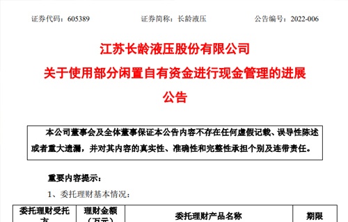 pg模拟器关于使用部分闲置自有资金进行现金管理的进展公告