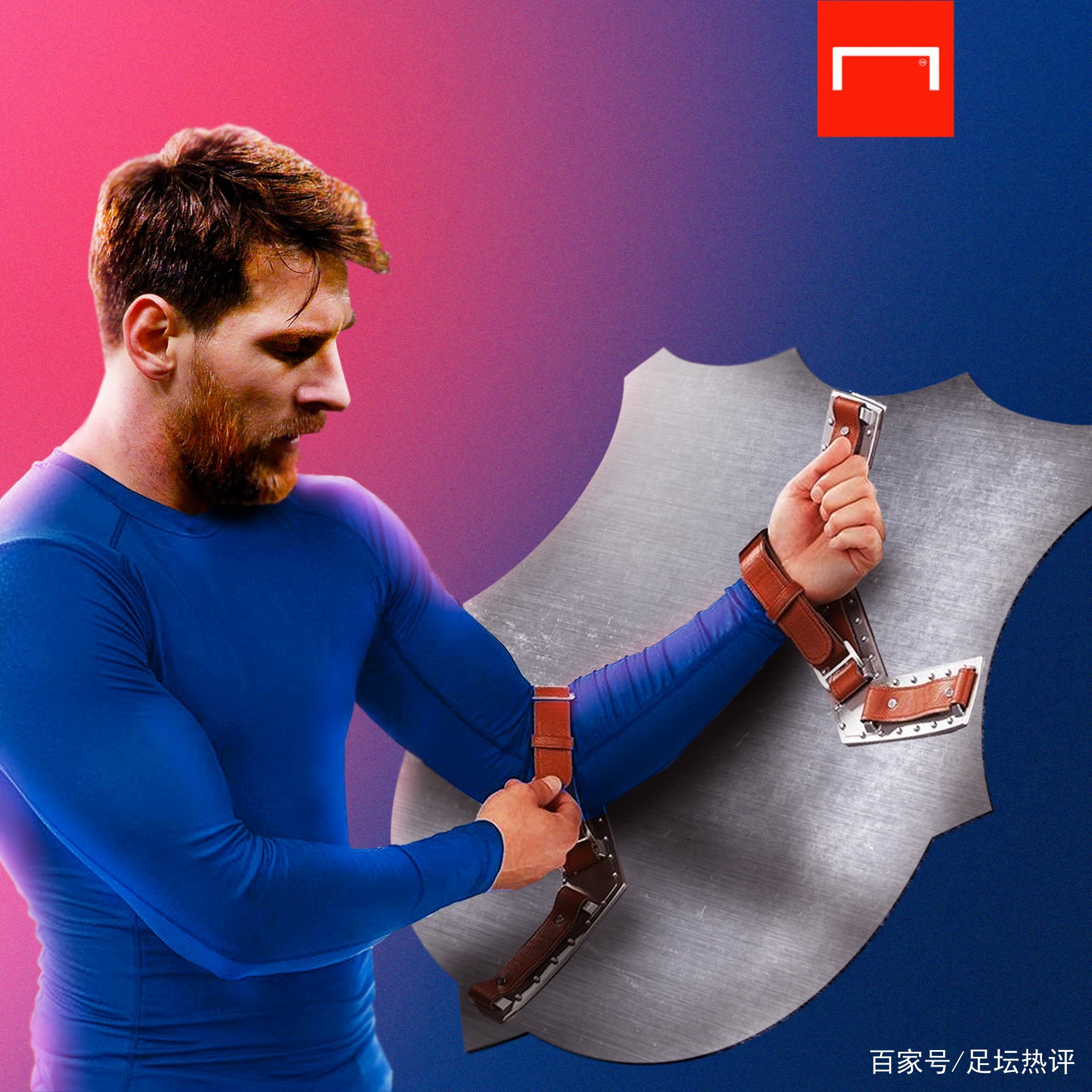 级球星然